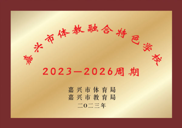 2023-2026���d���w���ں���ɫ�W(xu��)У.png